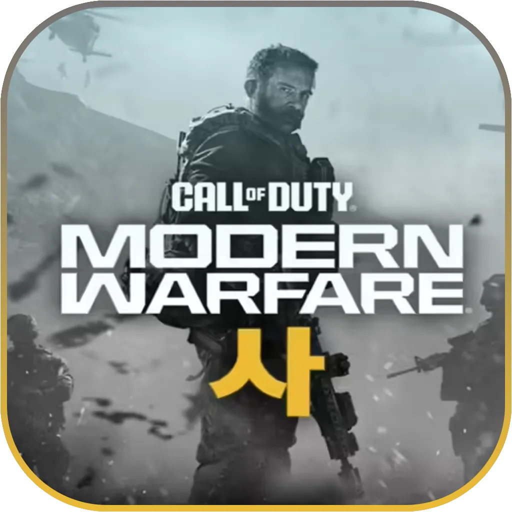 Modern Warfare 4